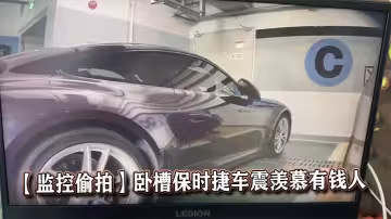 【監控偷拍】臥槽保時捷車震羨慕有錢人