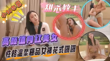 小劉亦菲高顏網紅神似劉亦菲佟麗婭性格溫柔極品女神花式啪啪