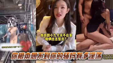 你根本想不到你的騷媽有多淫蕩