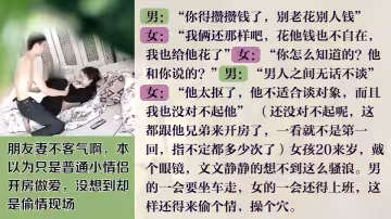 朋友妻不客氣啊以為只是普通小情侶開房做愛沒想到卻是偷情現場