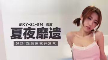 開冷氣了！周甯跪下給爸爸舔硬雞巴
