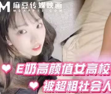 史上最美女高校花被巨根爆插現場教學上位搖乳-深情小呂布