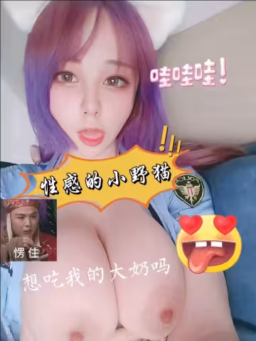 性感的小野貓醫生主人快來吃我的乳頭制服誘惑床上的浪蕩只為插逼