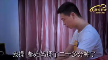 精東009絕密影像：深夜密友私房實錄第9彈 [高清無碼完整版]