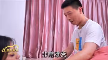 精東008密友EP8：秘密好友變炮友，肉體碰撞慾火焚身！