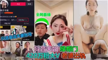 全網最綠狗子與我綠帽門老婆出軌