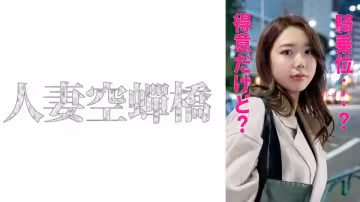 279UTSU-549 さくのさん