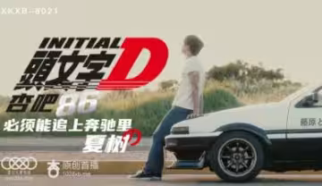 星空8021頭文字D：李文雯極速車震狂飆，淫水噴發高潮不斷！