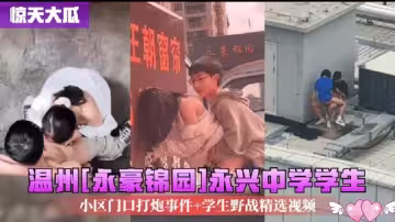 學生戶外做愛大合集天台花壇教室餐廳廁所小樹林等各種場所直接開干