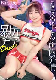 300MIUM-1275 【光屁股啦啦隊！差點在店裡被發現】女大學生無力抵抗壓力，穿上性感啦啦隊服，在更衣室里做愛，儘管她一臉懵逼，還說著「不會吧……」末廣淳