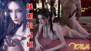 VAM天行九歌-嫵媚焰靈姬