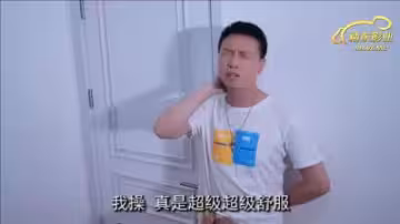 精東015密友特別篇第15集：閨蜜的深夜秘密性事
