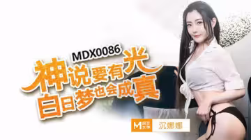 沈娜娜神光肉體盛宴：白日夢中的激情實戰讓你欲罷不能！