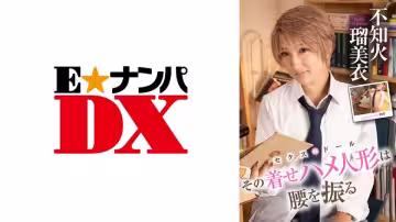 285ENDX-417 その著せハメ人形は腰を振る 不知火瑠美衣 編