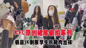 GS自購極品CD極品JK制服學生妹和閨蜜逛街肉絲白色窄內