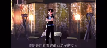 3D小馬拉大車~魔城狩熟對決~3#動漫#3D