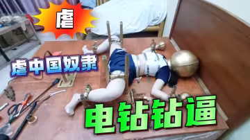 帶鋼盔電鑽鑽逼