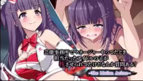 WORLDPG動畫當我在一家娛樂公司擔任經理時我負責的一位偶像女孩被強迫和我睡覺這有什麼問題嗎中文字幕