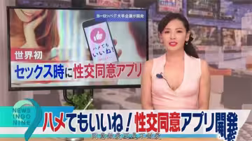 劉濤化身淫語新聞主播，中文騷話播報撩撥不停！