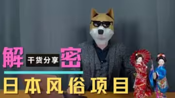 風俗娘極致服務—沉浸式秘密全套體驗！火熱風俗項目激射中