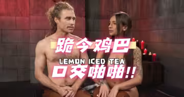 跪含雞巴口交啪啪!!