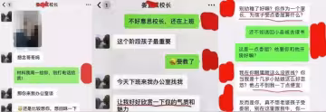 上海美女媽媽為兒子入知名x兒園陪校長睡覺，自詡阿甘母親
