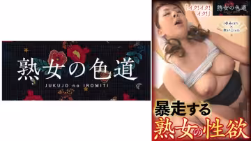 753JIM-025 暴走する熟女の性慾