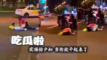 吃瓜啦 發騷的少婦 當街就幹起來了
