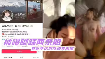 被曝腳踩兩條船 其私生活混亂極其不堪。劈腿多名男性 現男友對線男小三 挖出女友風騷做愛視頻