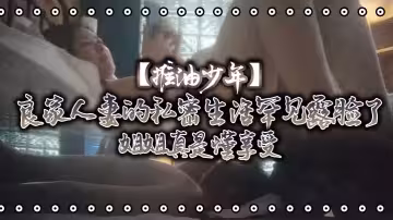 【推油少年】良家人妻的私密生活罕見露臉了，姐姐真是懂享受，寂寞的心靈和肉體都得到了安撫