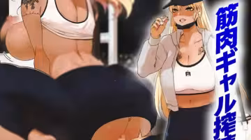 巨乳健身妹靠男人的乳汁獲取營養