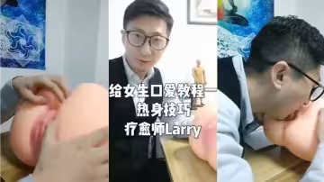 【性愛公開課】給女生口愛教程五集大公開！學會後讓女伴再也離不開你的舌頭！