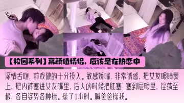 小仙女欲絕還迎深情做愛，深情舌吻，敏感嬌喘，操的喊爸爸