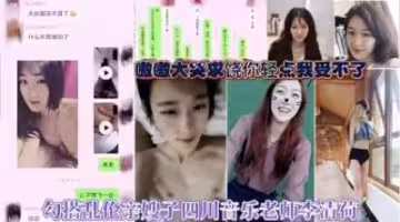 四川清純人妻李清荷！音樂老師嫂子與小叔子亂倫交歡，勾引內射高潮噴水！