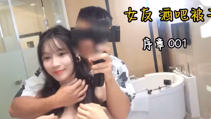 【醉酒女友騷】女友喝醉後 酒吧廁所 蹲下口交「啊~ 啊  不行 頂好深 唔  啊 我來動 」