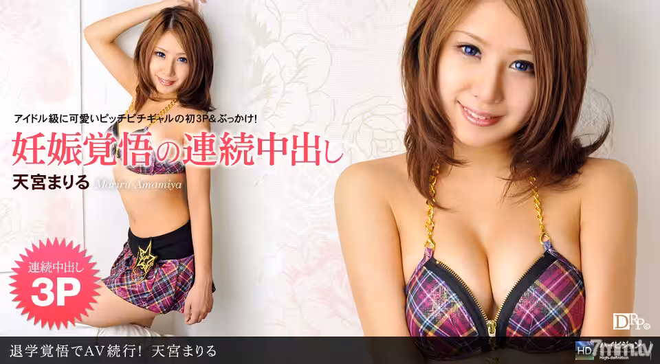 012111_013 做好輟學準備繼續AV！
