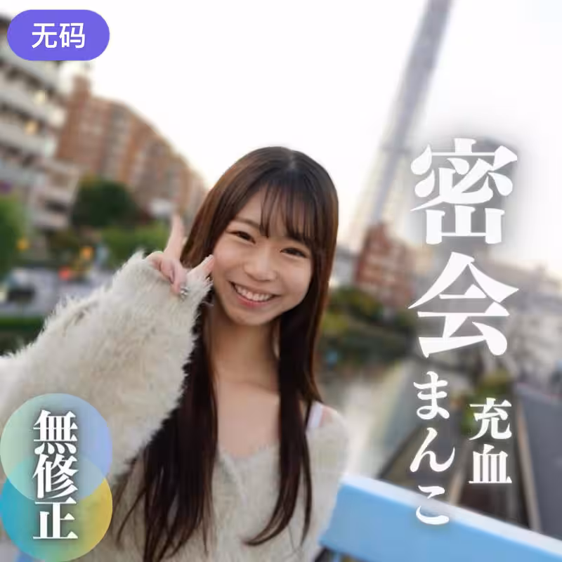 FC2-4201190 3日間限定！80%OFF！！【顏出し】