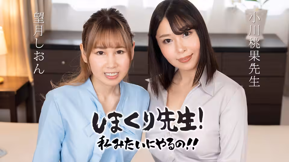 Caribbeancom 030425-001 しまくり先生 私みたいにやるの！！ ~実踐しながら優しく勵ますアナルSEX先生~