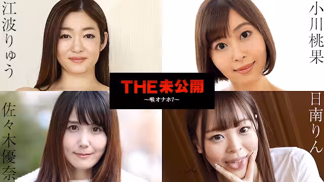 Caribbeancom 101724-001  THE 未公开 ～喉オナホ7