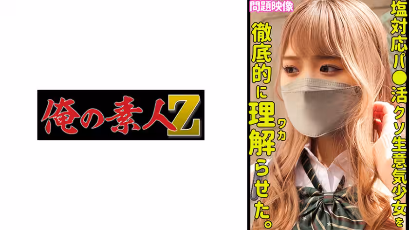 230ORECO-440 Maina