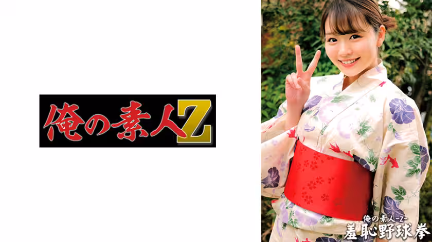 230ORECO-433 かのんちゃん