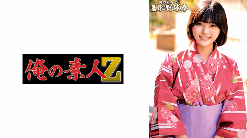 230ORECO-432 せりなちゃん