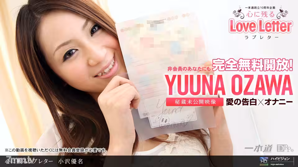070111_000 一封難忘的情書