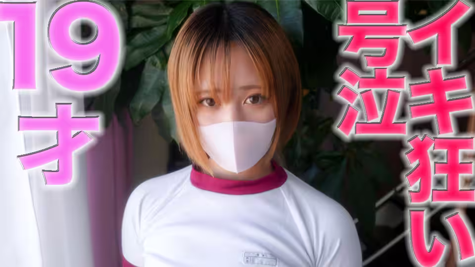 FC2-4183386 卓球の平野美●19歳のイキ狂い號泣！