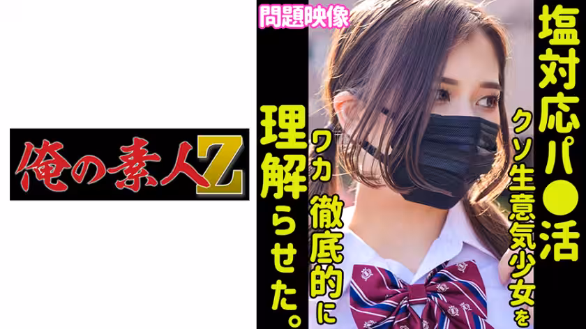 230ORECO-388 エル