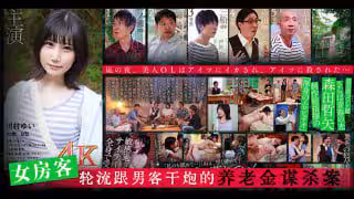 6 旅馆杀人事件[TG]。
