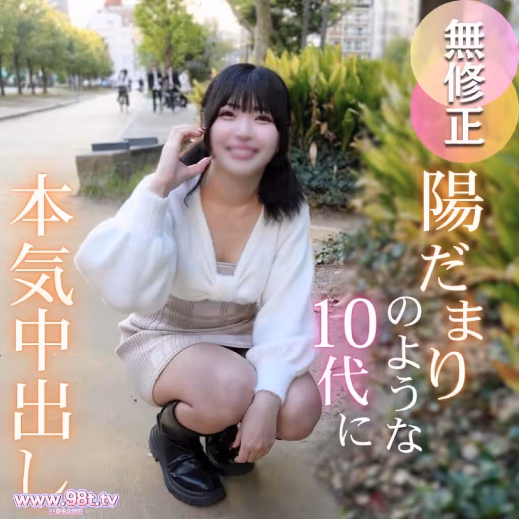 FC2PPV-4698278-【初撮り】【2射精】陽だまりのような19歳。厚くエロい唇に理性を失いたまら