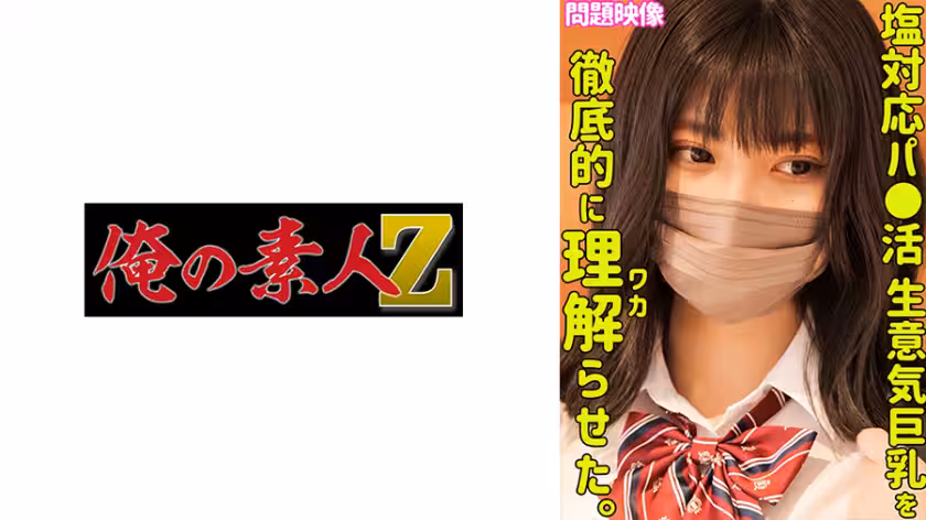 230ORECO-355 AKARI