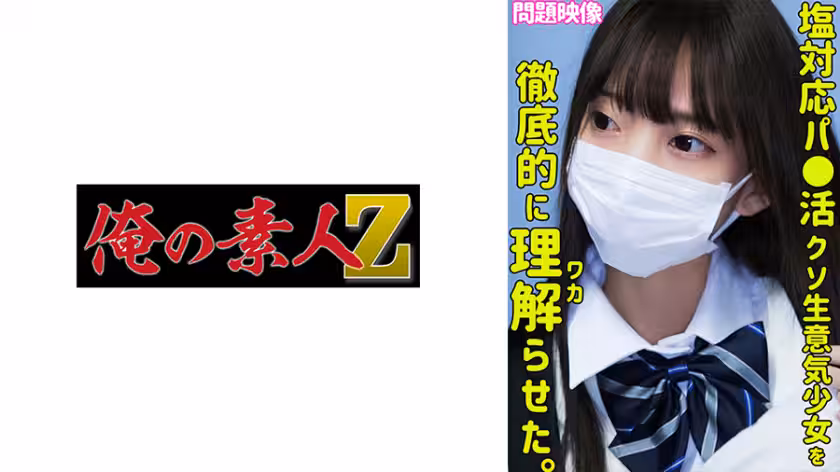 230ORECO-352 KOTONE