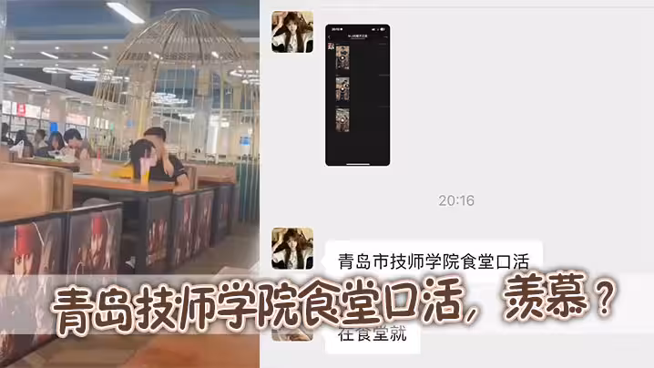 青島技師學院食堂口活，羨慕 ？